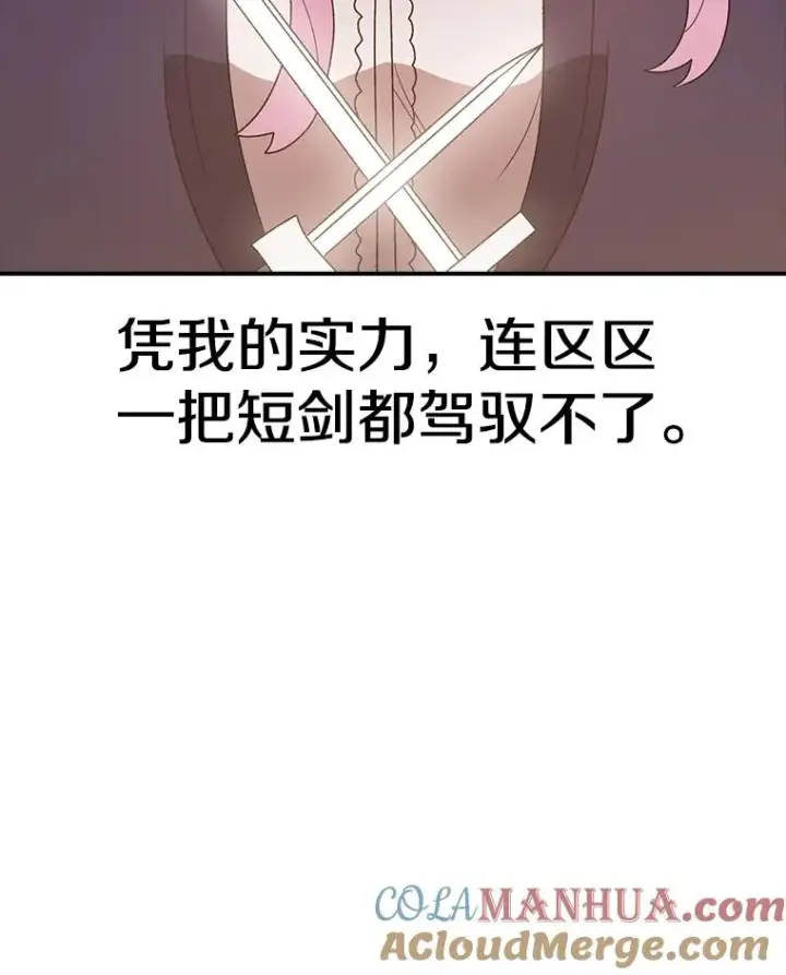 《时间静止的房子》92.进入8强图17