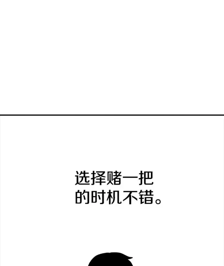 《时间静止的房子》92.进入8强图30