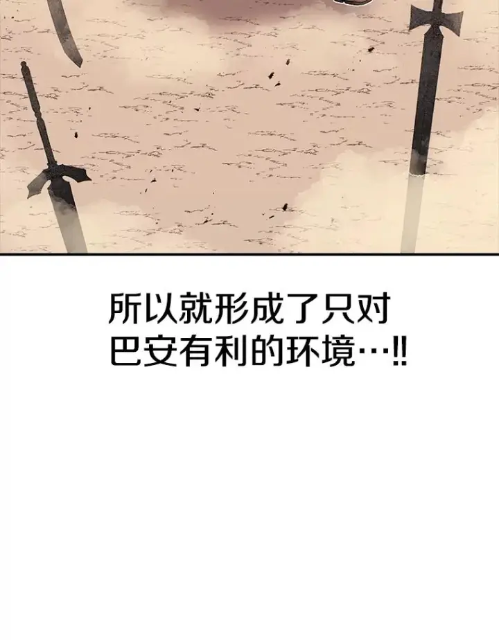 《时间静止的房子》92.进入8强图38