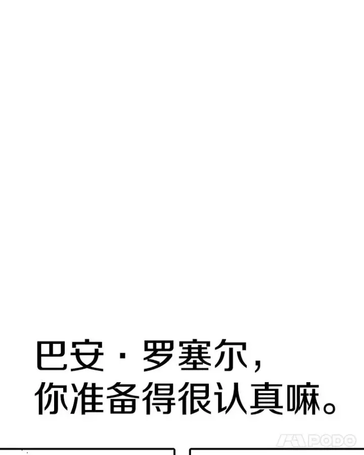 《时间静止的房子》92.进入8强图40