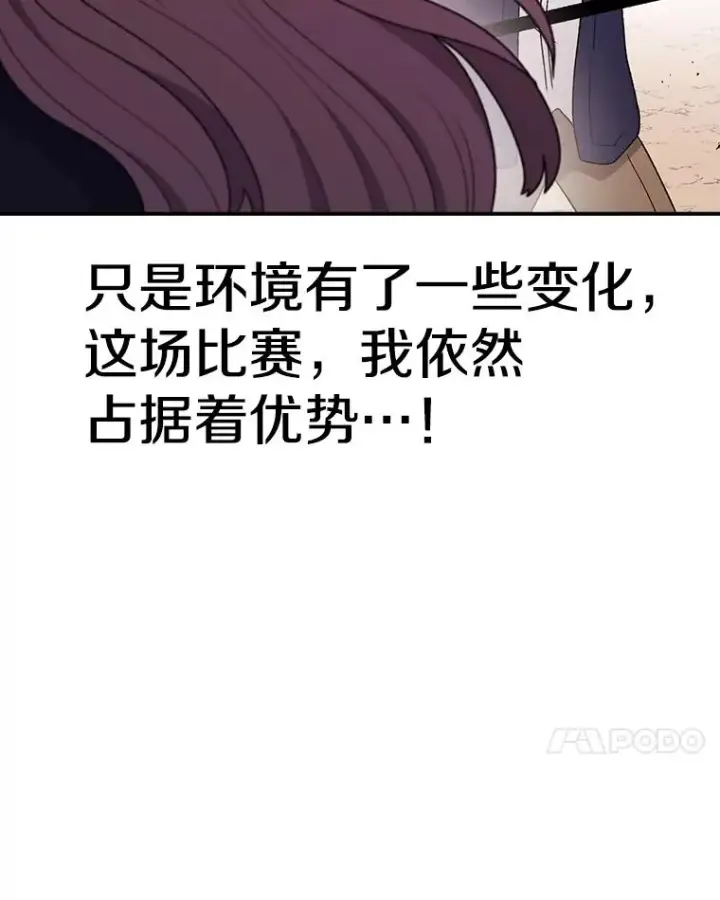 《时间静止的房子》92.进入8强图46