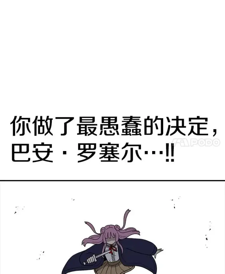 《时间静止的房子》92.进入8强图60