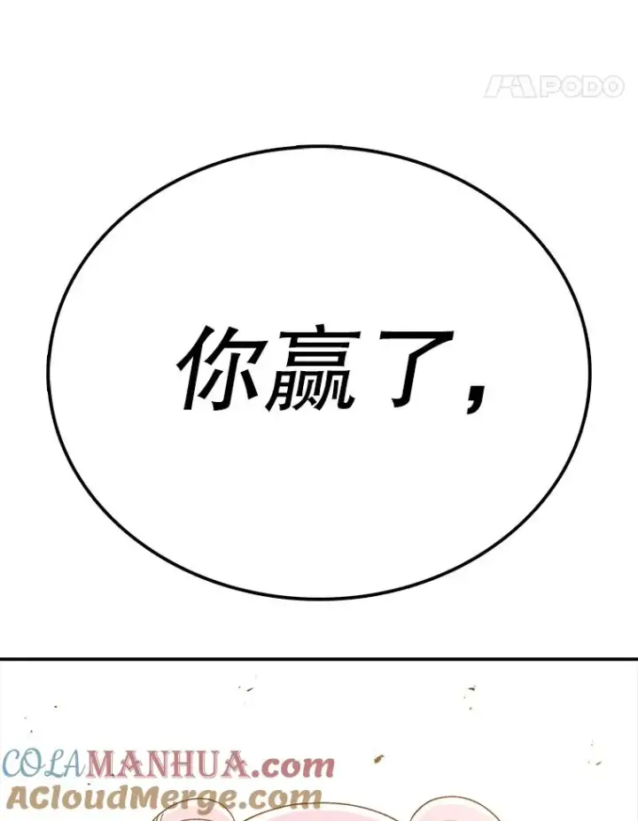《时间静止的房子》92.进入8强图81
