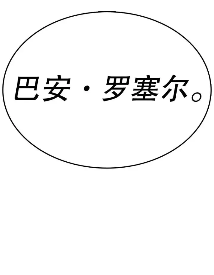 《时间静止的房子》92.进入8强图83