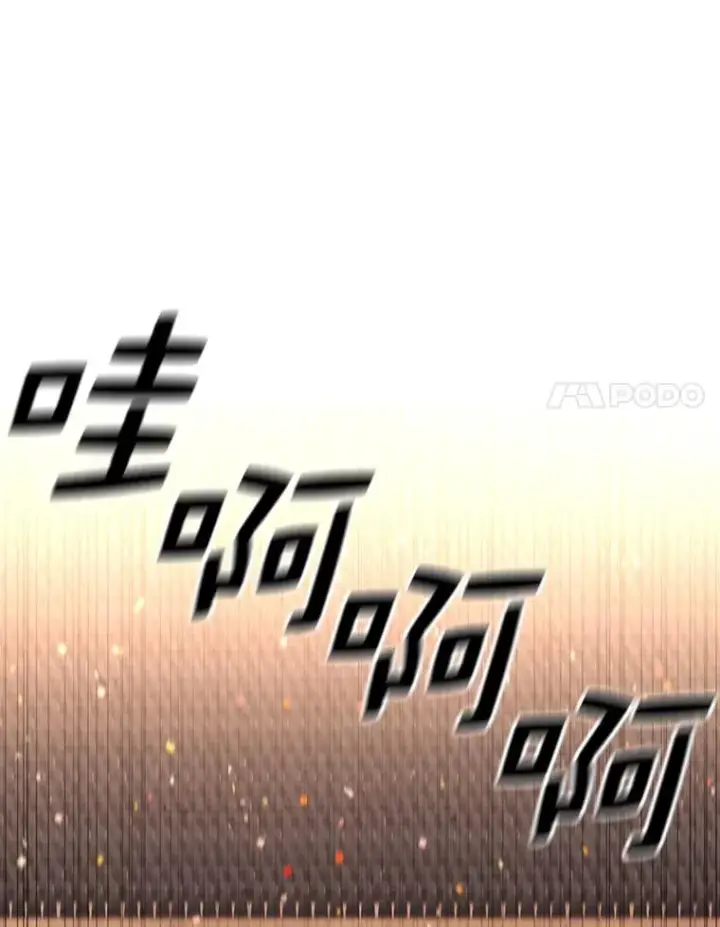 《时间静止的房子》92.进入8强图84