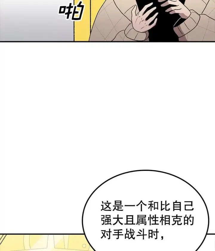 《时间静止的房子》92.进入8强图96
