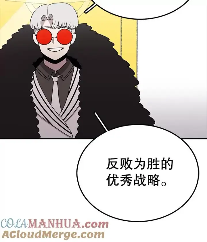 《时间静止的房子》92.进入8强图97