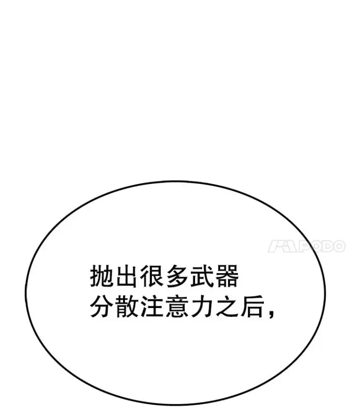 《时间静止的房子》92.进入8强图98