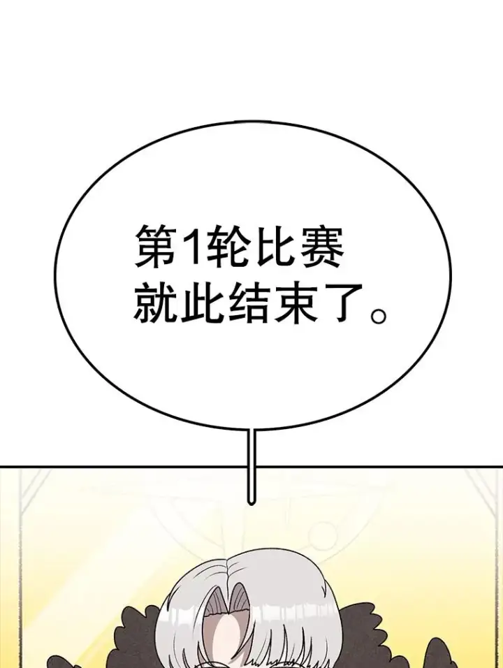 《时间静止的房子》93.获得新生图10