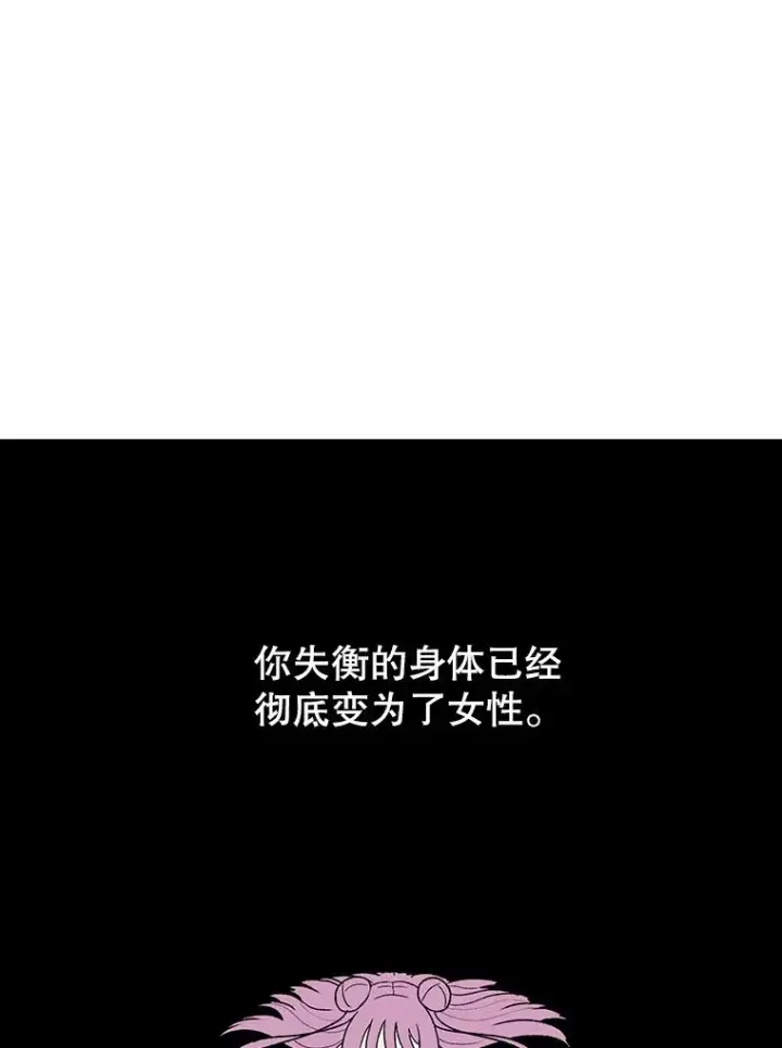 《时间静止的房子》93.获得新生图100
