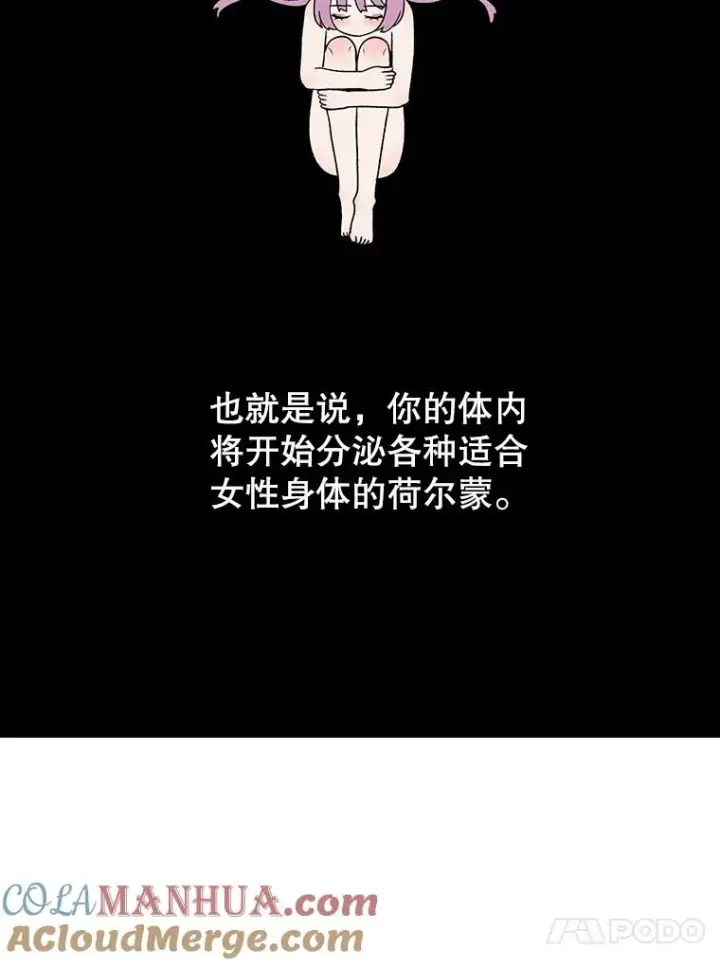 《时间静止的房子》93.获得新生图101