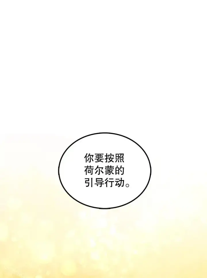 《时间静止的房子》93.获得新生图102