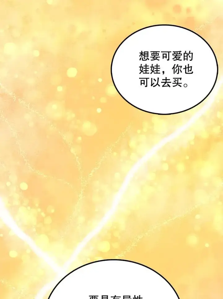 《时间静止的房子》93.获得新生图104