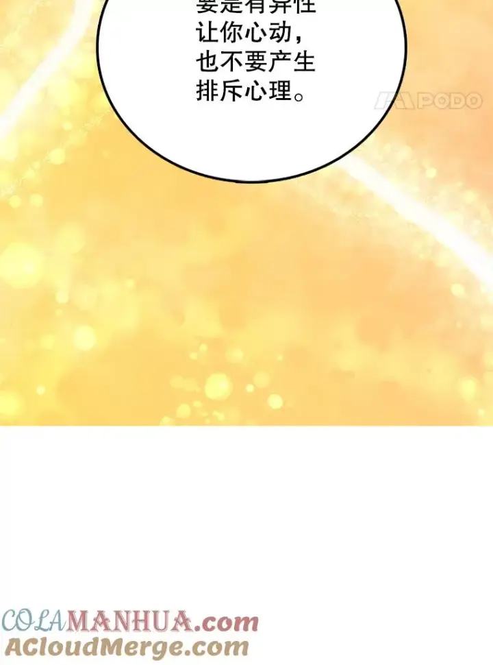 《时间静止的房子》93.获得新生图105