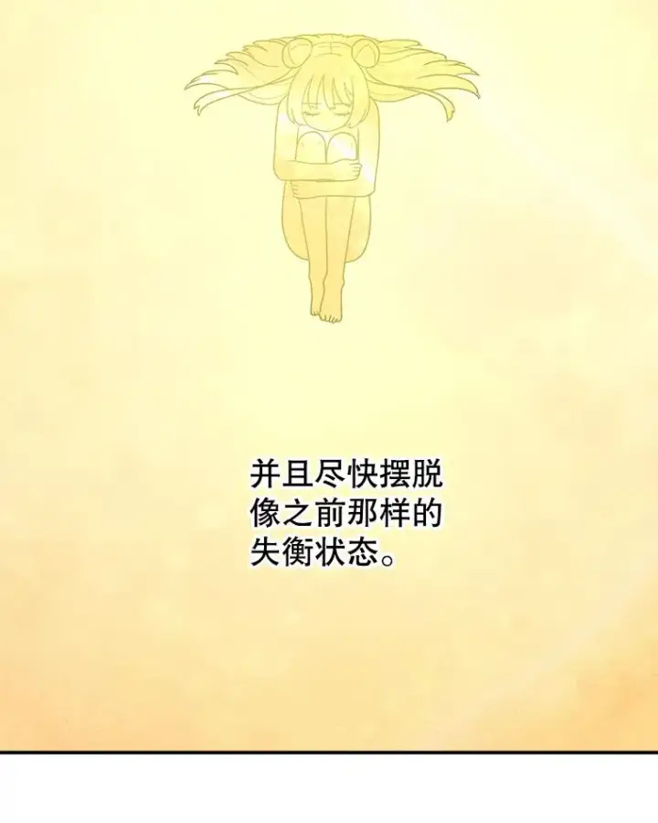 《时间静止的房子》93.获得新生图107