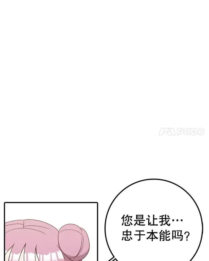 《时间静止的房子》93.获得新生图108