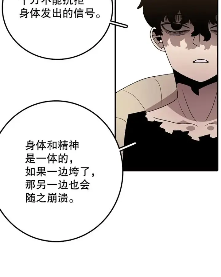 《时间静止的房子》93.获得新生图110