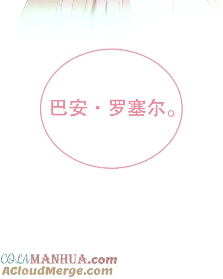 《时间静止的房子》93.获得新生图113