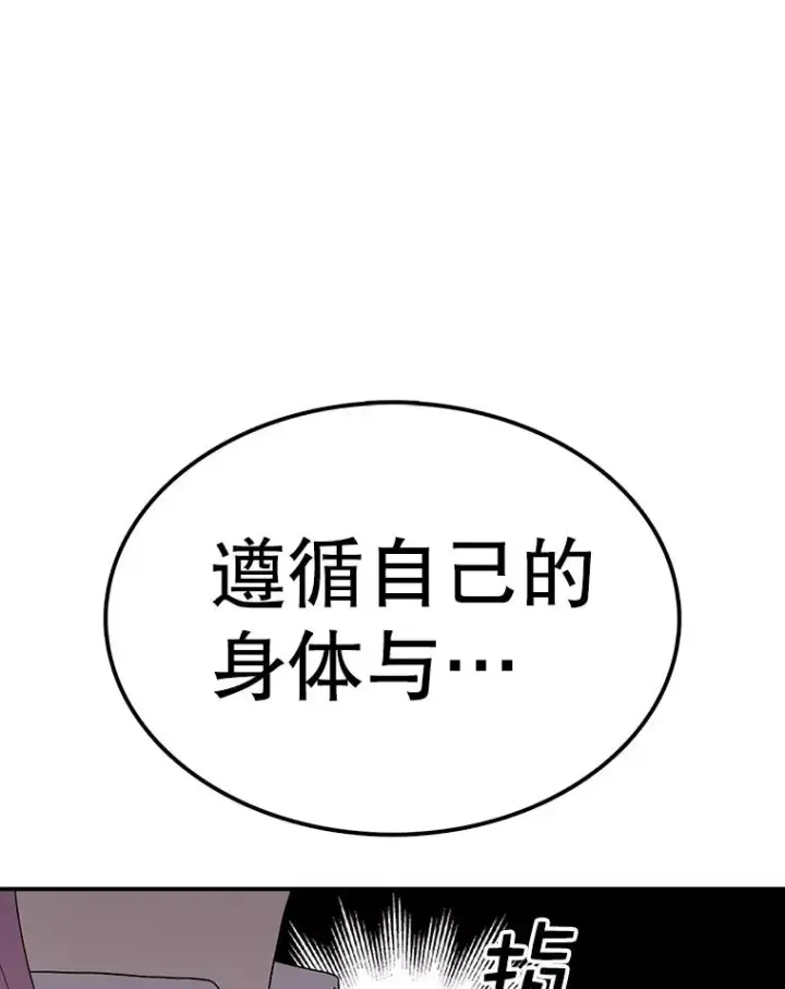 《时间静止的房子》93.获得新生图114