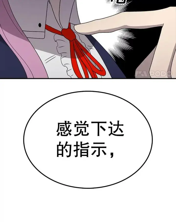 《时间静止的房子》93.获得新生图115