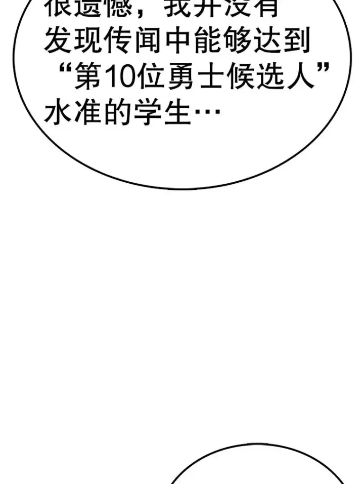 《时间静止的房子》93.获得新生图12