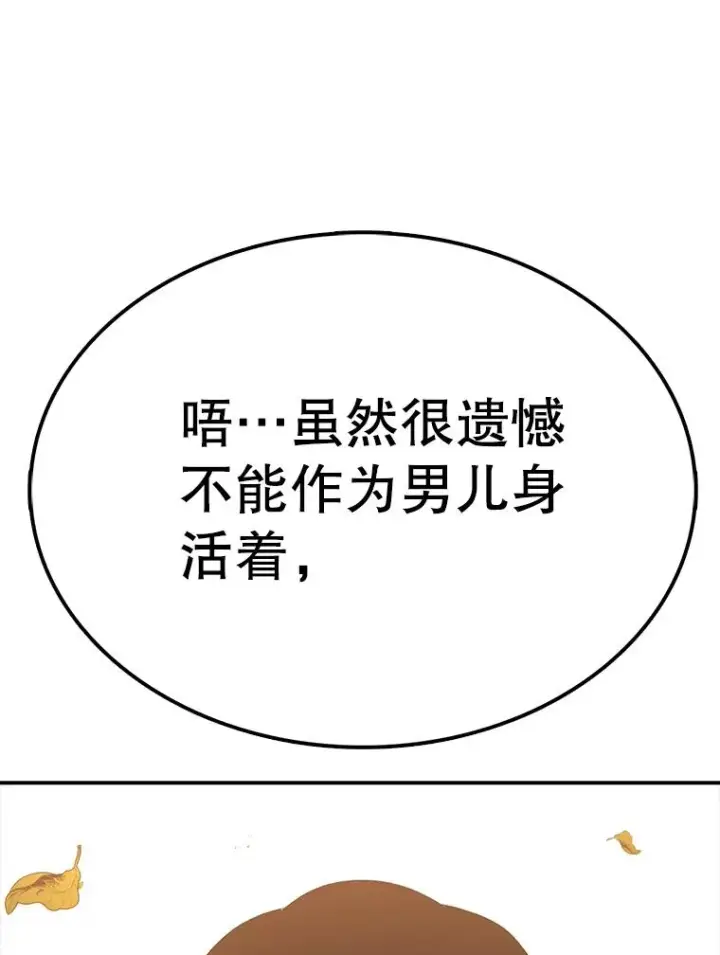 《时间静止的房子》93.获得新生图120
