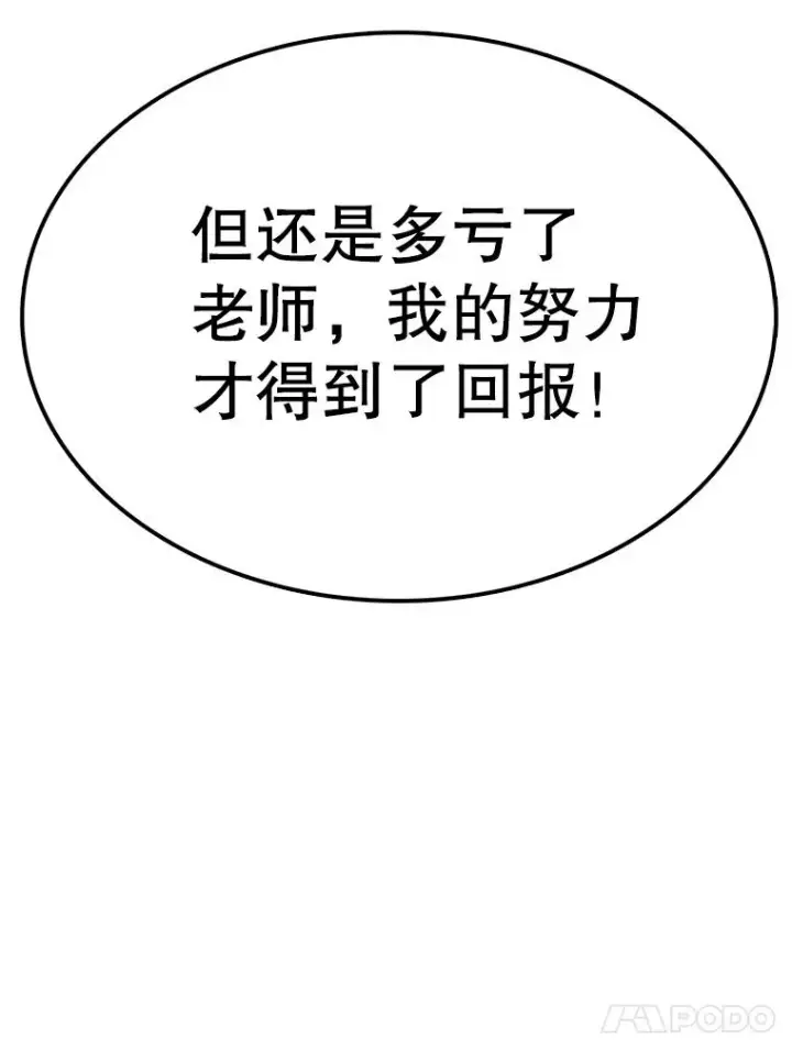 《时间静止的房子》93.获得新生图122