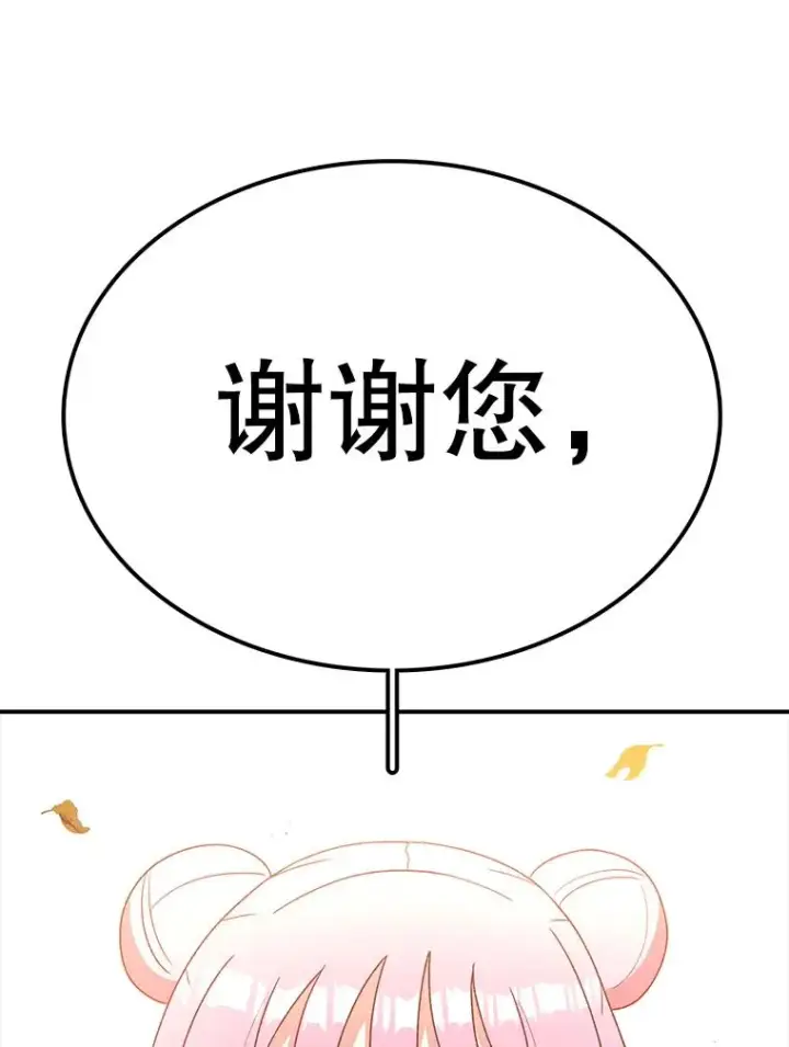 《时间静止的房子》93.获得新生图123