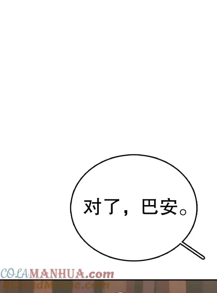 《时间静止的房子》93.获得新生图129