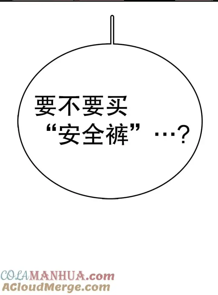 《时间静止的房子》93.获得新生图133