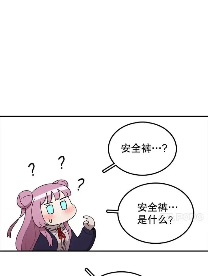 《时间静止的房子》93.获得新生图134