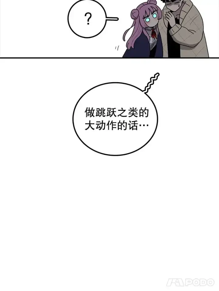 《时间静止的房子》93.获得新生图138