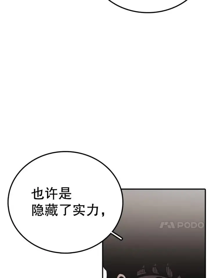 《时间静止的房子》93.获得新生图14