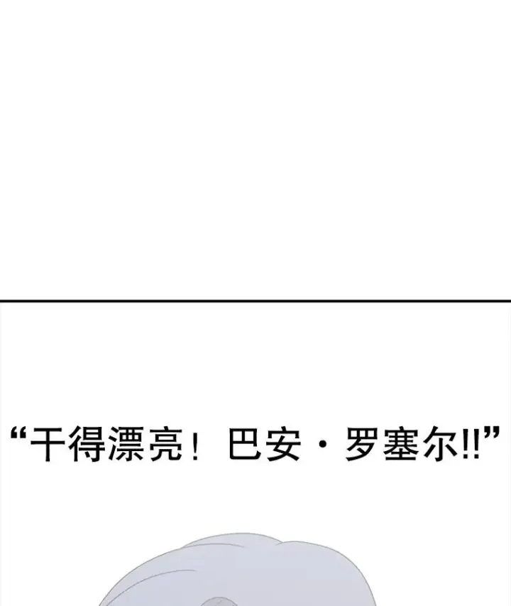 《时间静止的房子》93.获得新生图142
