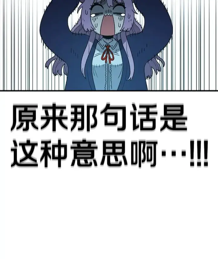 《时间静止的房子》93.获得新生图144