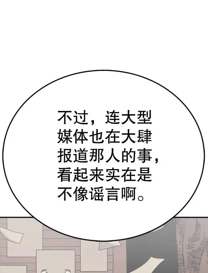《时间静止的房子》93.获得新生图16