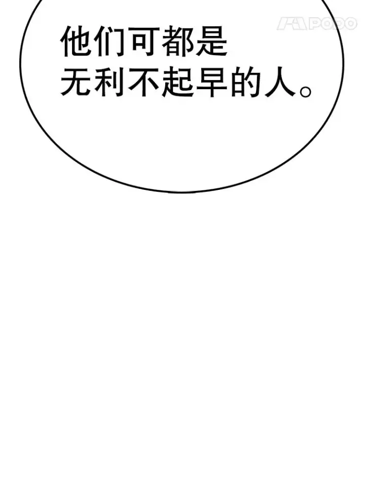《时间静止的房子》93.获得新生图18