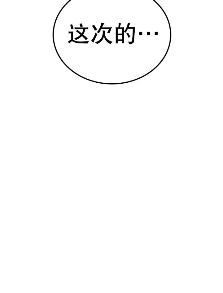 《时间静止的房子》93.获得新生图20