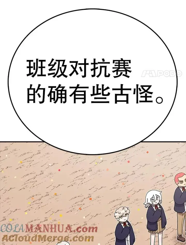 《时间静止的房子》93.获得新生图21