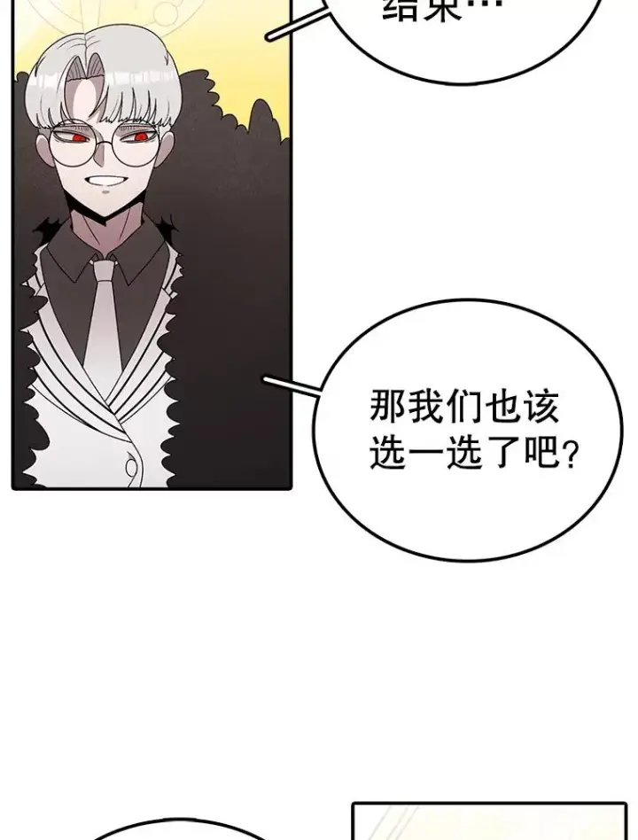 《时间静止的房子》93.获得新生图28