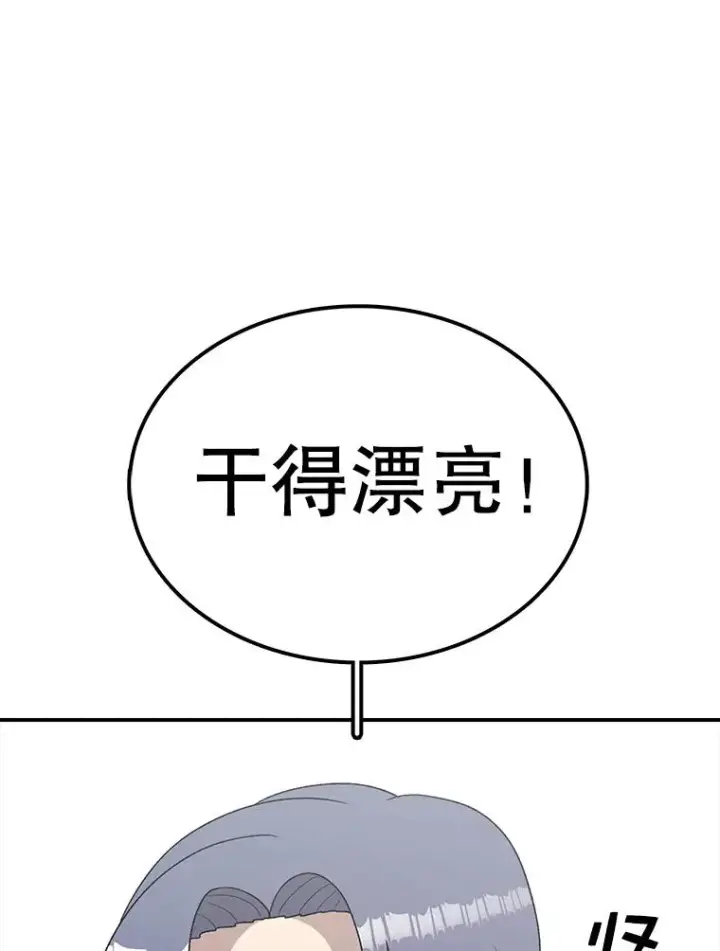 《时间静止的房子》93.获得新生图3