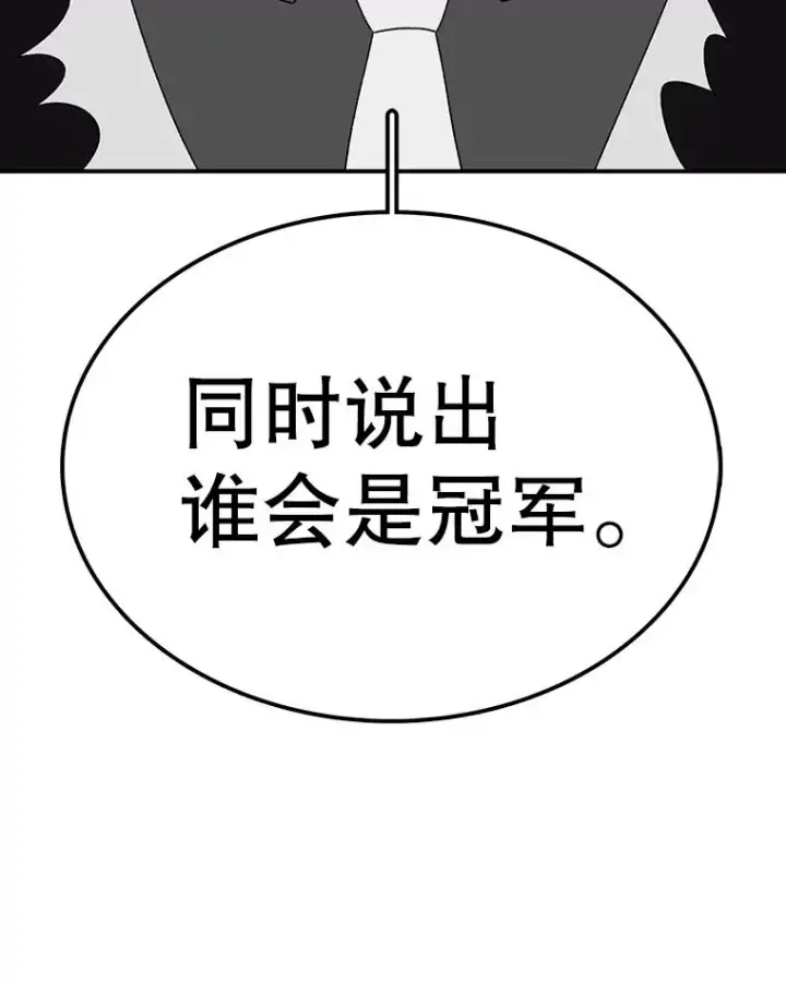 《时间静止的房子》93.获得新生图32