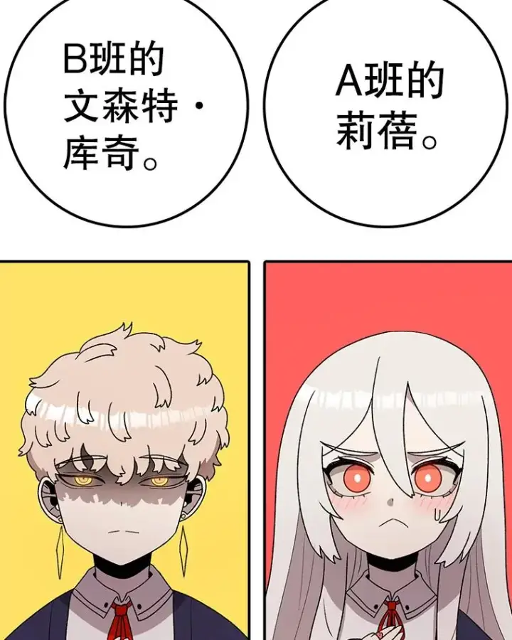 《时间静止的房子》93.获得新生图36