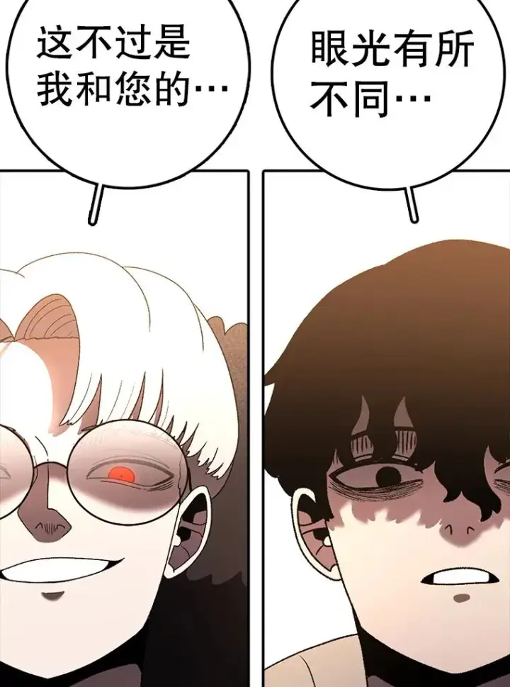 《时间静止的房子》93.获得新生图40