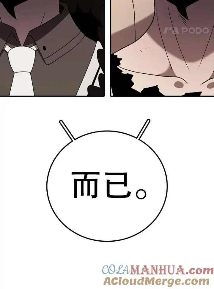 《时间静止的房子》93.获得新生图41