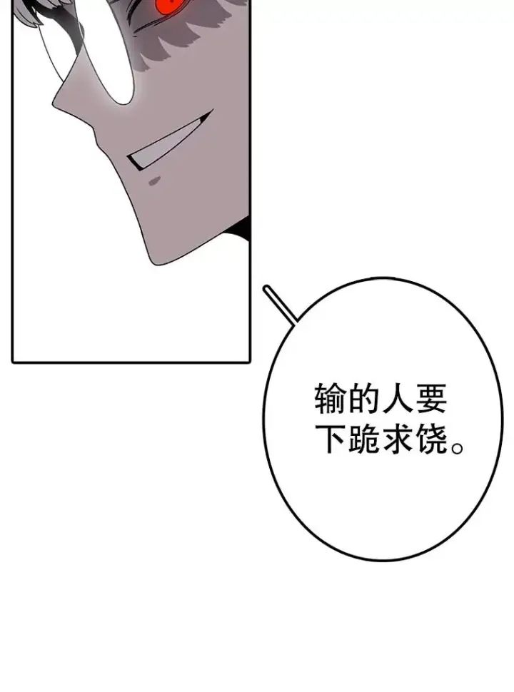 《时间静止的房子》93.获得新生图43