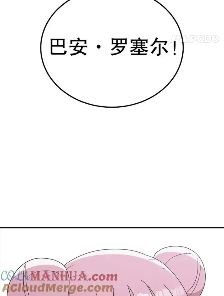 《时间静止的房子》93.获得新生图5