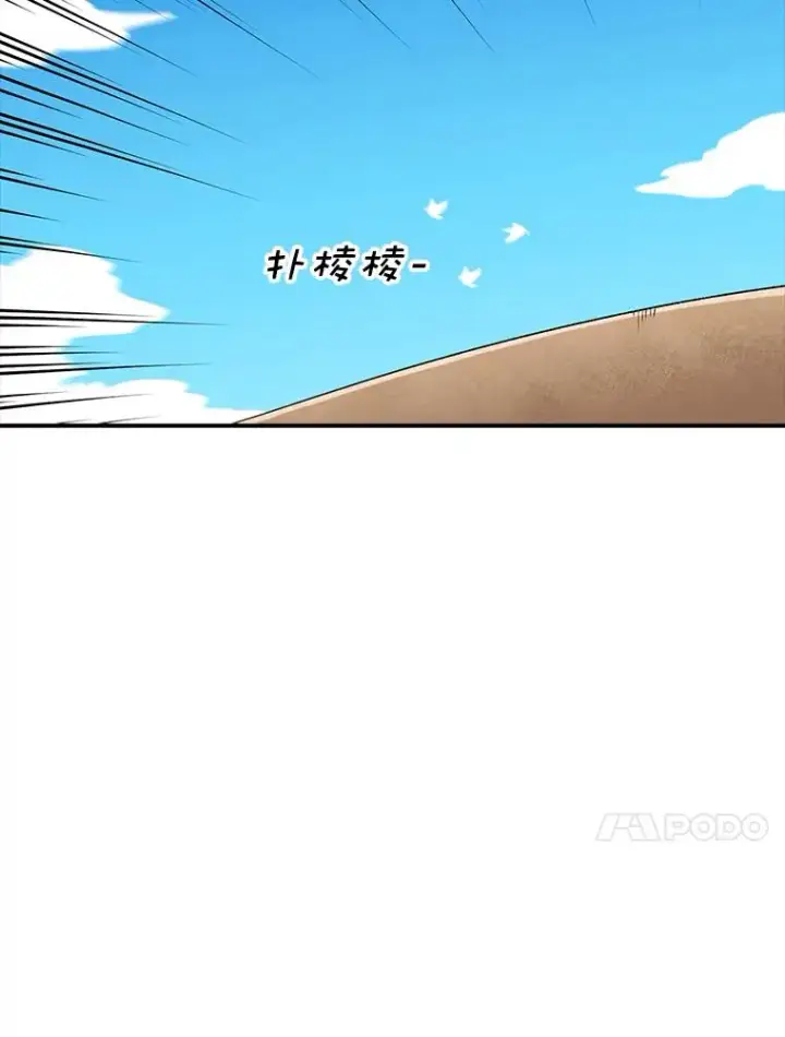 《时间静止的房子》93.获得新生图50