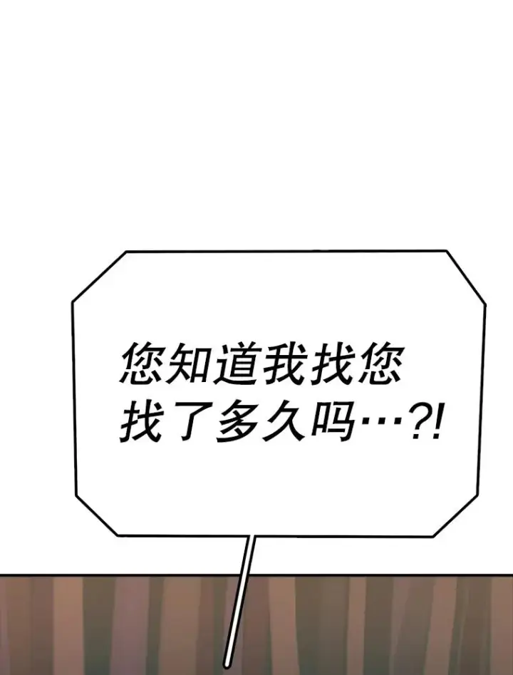《时间静止的房子》93.获得新生图55