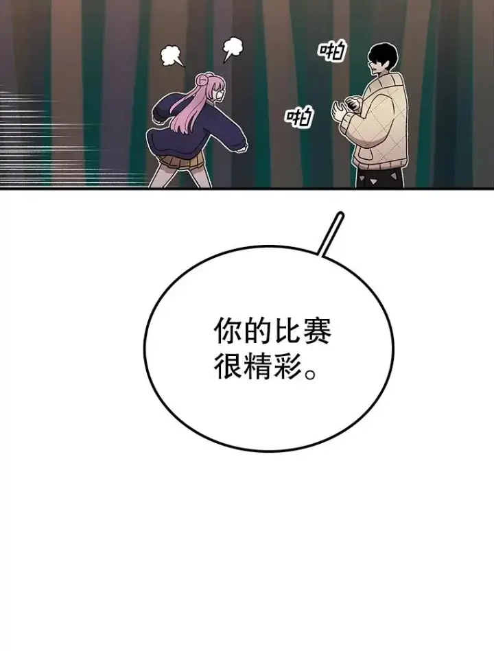 《时间静止的房子》93.获得新生图56